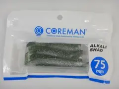 新品★　COREMAN　コアマン　アルカリシャッド　75ｍｍ◆トウゴロイワシ