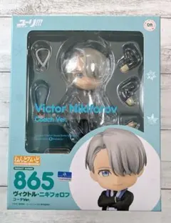 ねんどろいど 865 ヴィクトル・ニキフォロフ コーチ ver. ユーリ