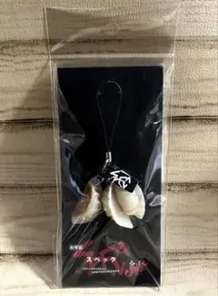 K*1様 餃子ストラップの通販 楽天市場】SPEC 2個セット 餃子ストラップ SPEC タレント・お笑い芸人