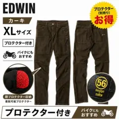 コ*ン様 EDWIN×56designライディングカーゴパンツXL カーキ プロのサムネイル