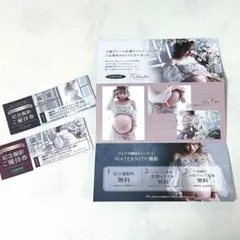 2点セット 無料 大進 tetote マタニティフォト 撮影券 記念撮影 優待券