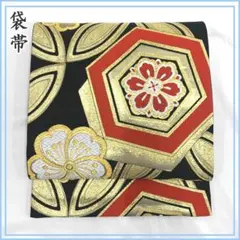 602y2〇古典柄 袋帯 金糸 梅 桜 亀甲 七宝〇美品 成人式 結婚式 振袖
