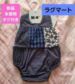 【新品】ラグマート Rag Mart スタイ&パンツ(70ー80cm) まとめて