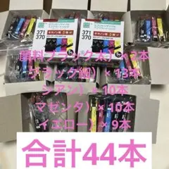 エコインク キヤノン BCI-371XL+370XL 純正BKGL - メルカリ