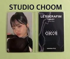 LE SSERAFIM CRAZY STUDIO CHOOM トレカ ユンジン