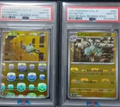 タッツー シードラ マスターボールミラー PSA10 151 連番 - メルカリ