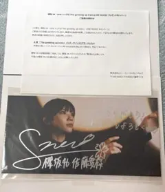 シ*中様 櫻坂46 佐藤愛桜 直筆サイン - メルカリ