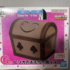 HUNTER x HUNTER ヒソカのおもちゃ箱