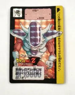 ドラゴンボール カードダス フリーザ第3形態 希少品 - メルカリ