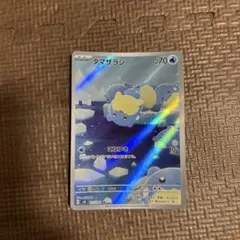 2025年最新】タマザラシ ar sv8 超電ブレイカーの人気アイテム