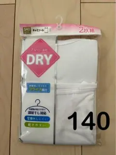 新品 女の子用 キャミソール インナー 白 肌着 2枚組 140
