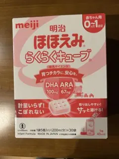 明治 ほほえみらくらくキューブ 30個入り
