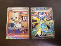 ドラパルトex SAR アカマツSAR