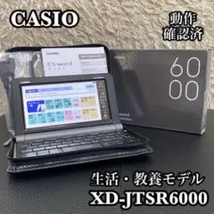 いいさん専用：超美品！ＣＡＳＩＯ電子辞書最新型XDーJTSR6000 CASIO（カシオ） カシオ/電子辞書/EX-word/XD-JTSR6000
