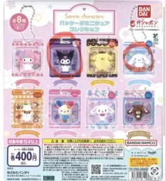 サンリオキャラクターズ パッケージミニチュアコレクション クロミ シナモ