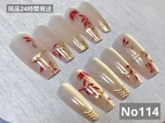 赤い葉デザイン ネイルチップ フレンチネイル　マグネイル10個セットNo114