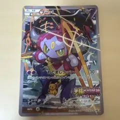 ポケモンカード フーパ 155/XY-P