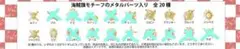 ワンピース　輩トレジャーみくじ　セット