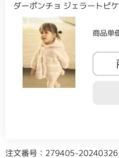 ポンチョ　ジェラートピケ