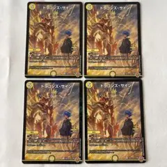 ドラゴンズサイン プロモ4枚 デュエルマスターズ デュエマ ドラゴンズサイン 4枚 プロモ コロコロ