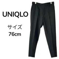 【美品】UNIQLO ユニクロ 感動パンツ サイズ 76cm ブラック 黒