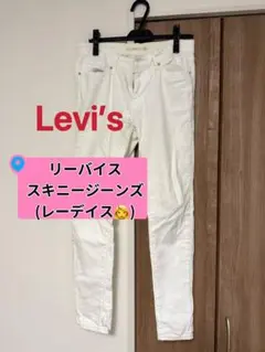 ホワイトジーンズ デニム