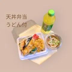 ミニチュアフード　天丼弁当とミニうどんセット　お茶付き　フェイクフード　682