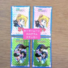 セーラームーン ホログラム　ステッカー シール レア