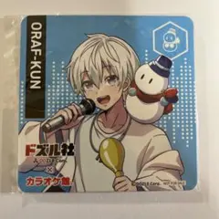 ドズル社✖️カラオケ館　コースター　おらふくん