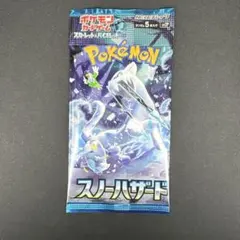 【パック】 スカーレット＆バイオレット 拡張パック スノーハザード