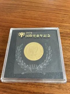 2026年最新】1979 国際児童年記念 メダルの人気アイテム - メルカリ