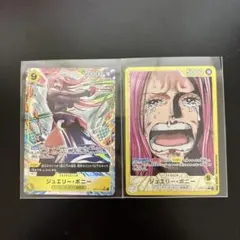 ワンピースカード ジュエリー・ボニー SRパラレル リーダーパラレル