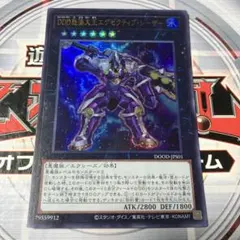 DDD怒涛大王エグゼクティブ・シーザー【ウルトラ/★6】DOOD-JPS01