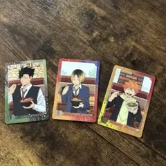 すき家✖️ハイキュー　オリジナルカード　３枚組