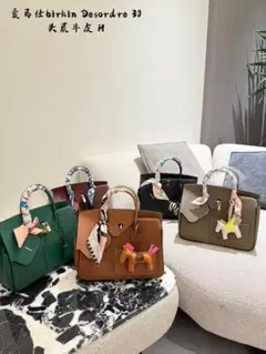 HERMES birkin Desordre 30 牛皮 4色セット