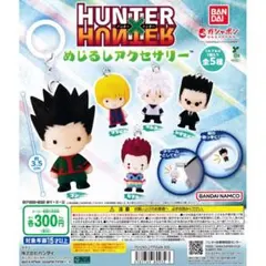 第一弾　HUNTER×HUNTER めじるしアクセサリー キルア レオリオ