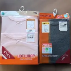 HOT WRAP 長袖アンダーシャツ 130cm 120cm セット
