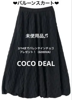 本日23:59迄セール！ココディール　バルーンスカート　GODIVAチョコ付