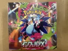 ポケモンカードゲーム　インフェルノX 1BOX シュリンク付き未開封