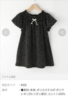 ドット水玉シャギーカラーワンピース