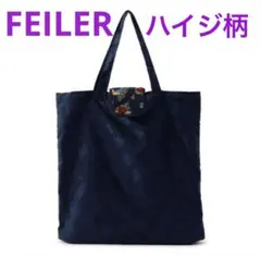 2025年最新】FEILER レディース エコバッグの人気アイテム - メルカリ