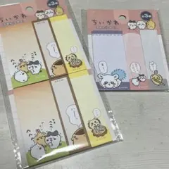 ちいかわ ふせん メモセット