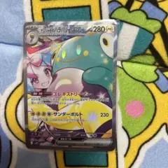 ナンジャモのハラバリーex SAR SV9 バトルパートナーズ 125/100