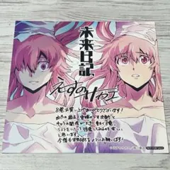 2026年最新】未来日記 カードの人気アイテム - メルカリ