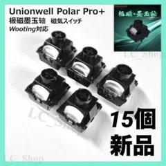 Unionwell Polar Pro+ 墨玉轴 15個 wooting 対応