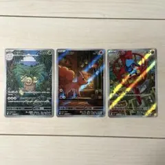 メガブレイブ　AR 3枚セット　ポケカ