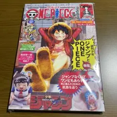 ワンピースマガジン　20号　新品　プロモカード付