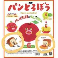 パンどろぼう フィギュアコレクション 第6弾 カプセル　２個セット
