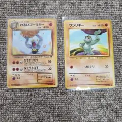 ポケモンカード ワンリキー ゴーリキー eシリーズ - メルカリ