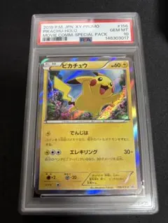 超希少 / PSA10 / 世界に240枚】ライチュウ☆ 035/088 - メルカリ